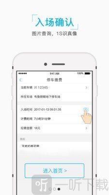 成都停车