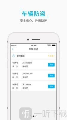 成都停车