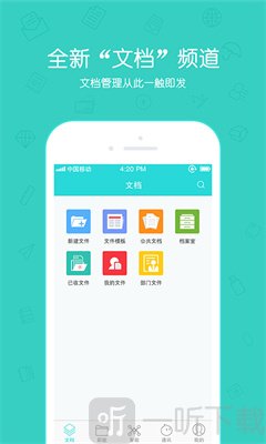 捷径系统
