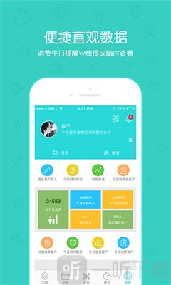 捷径系统