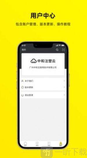 注塑云管家
