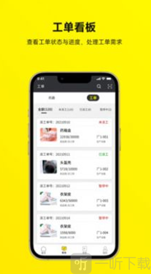 注塑云管家