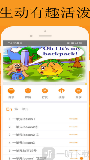 能量库学习