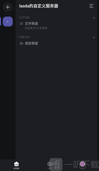 KOOK创建成功页面