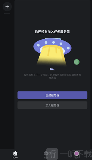 进入KOOK服务器页面