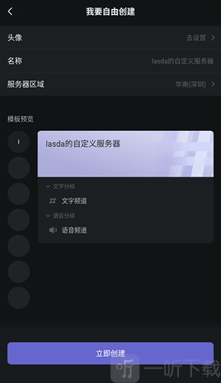 KOOK服务器设置页面