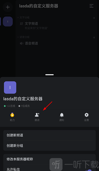 KOOK语音开黑页面