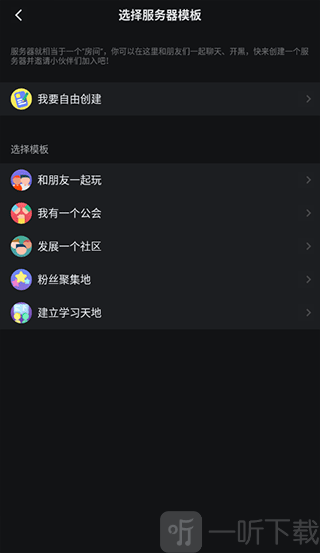 KOOK创建服务器页面