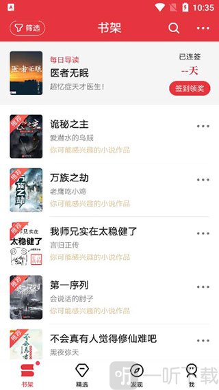 书架界面