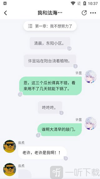 阅读界面