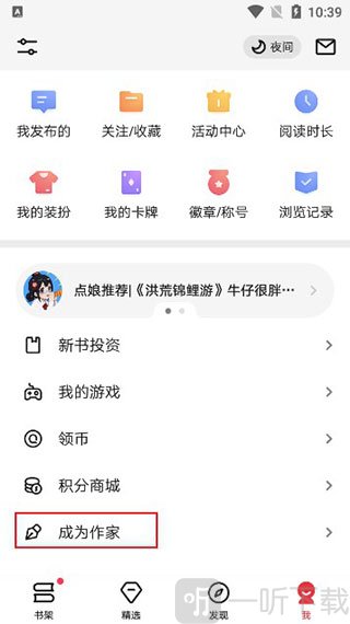 作者中心界面