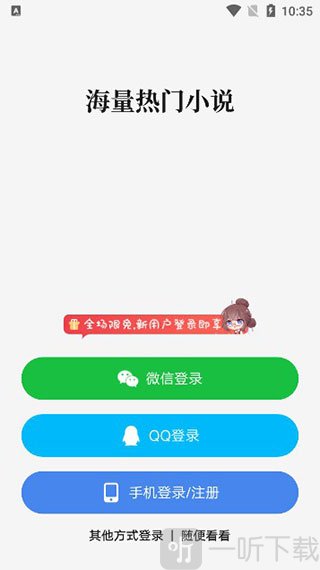 登录界面
