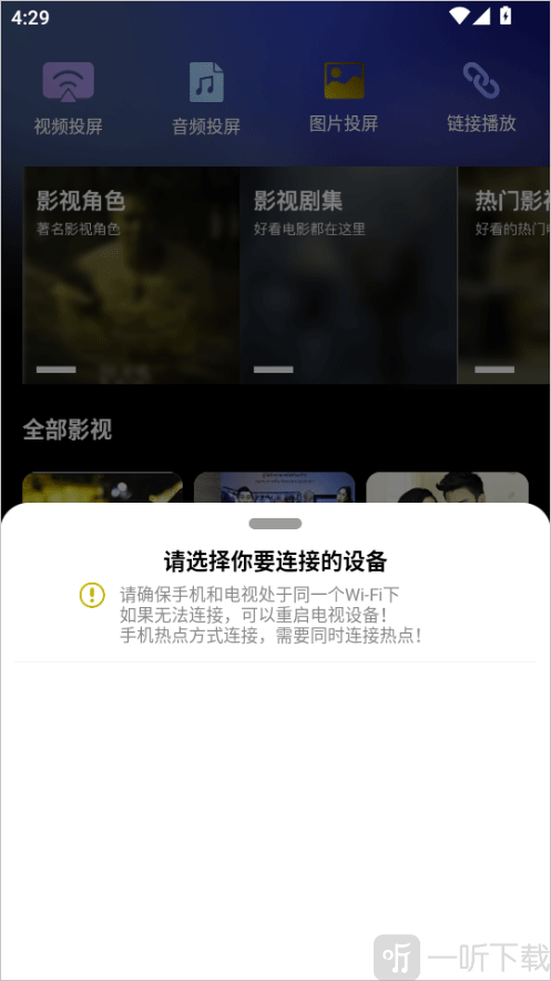 泰剧兔投屏功能