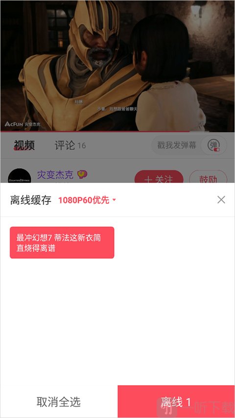 步骤4选择清晰度