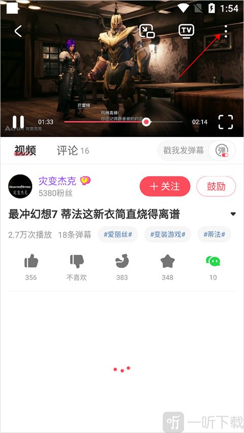步骤1播放页