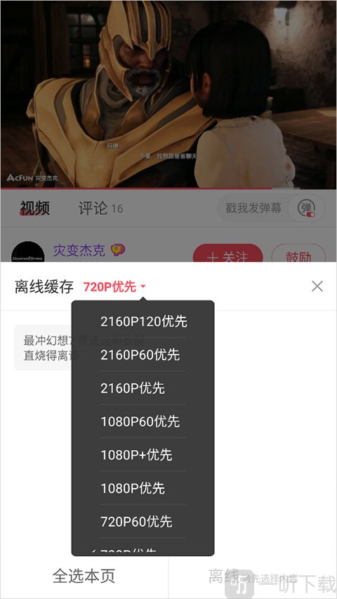 步骤3选择内容