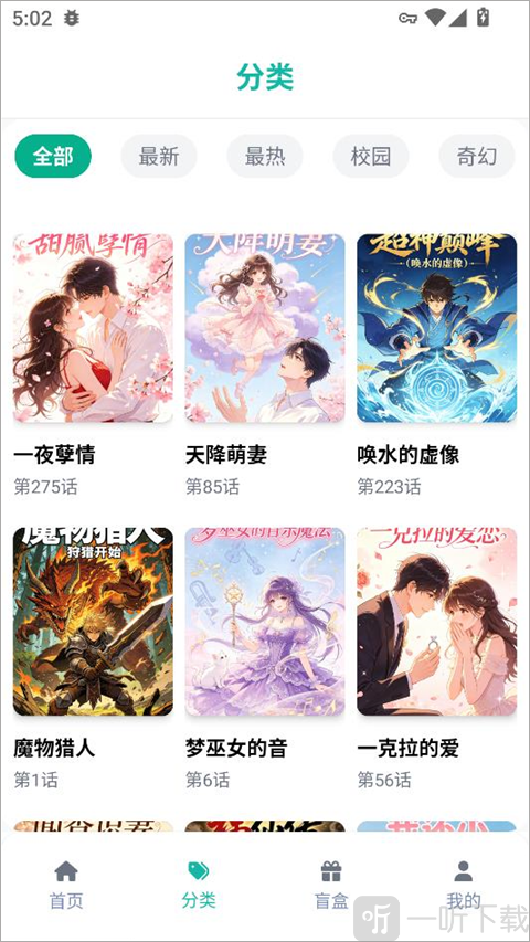 漫蛙2分类浏览