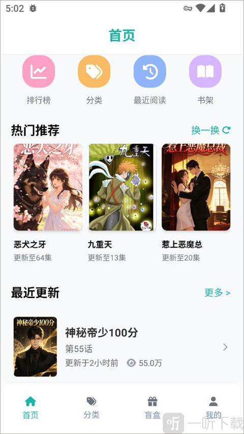 漫蛙2首页推荐