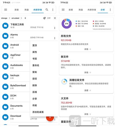 流舟文件1.7.0免费版