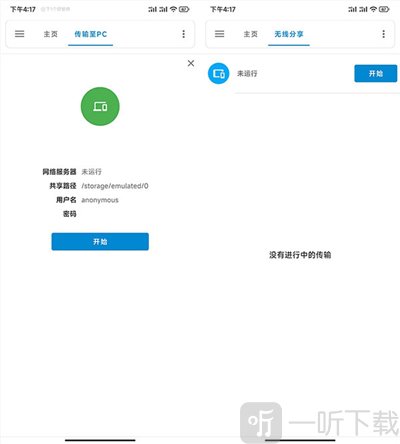 流舟文件1.7.0免费版