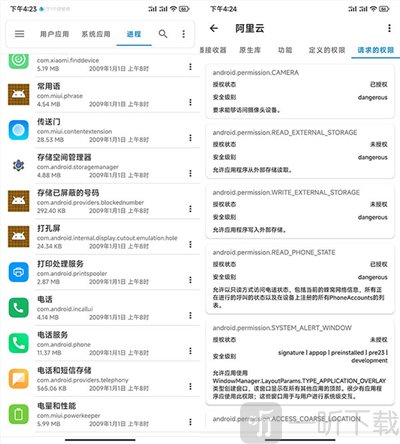 流舟文件1.7.0免费版