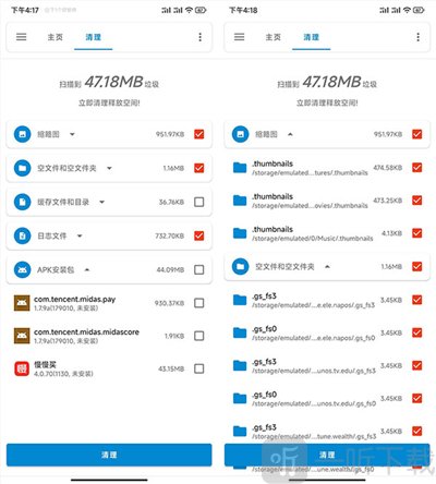 流舟文件1.7.0免费版