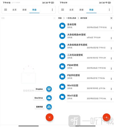 流舟文件1.7.0免费版