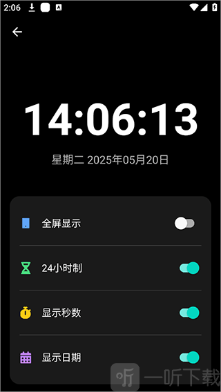 全屏时钟界面