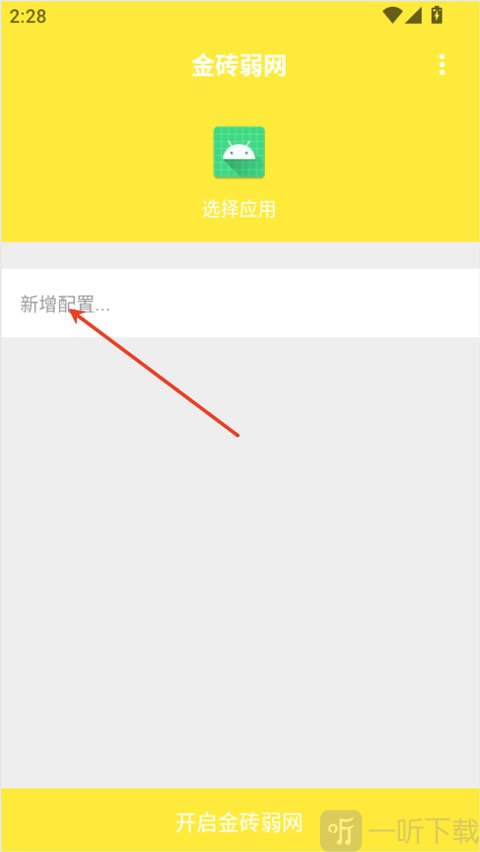 金砖弱网新增配置