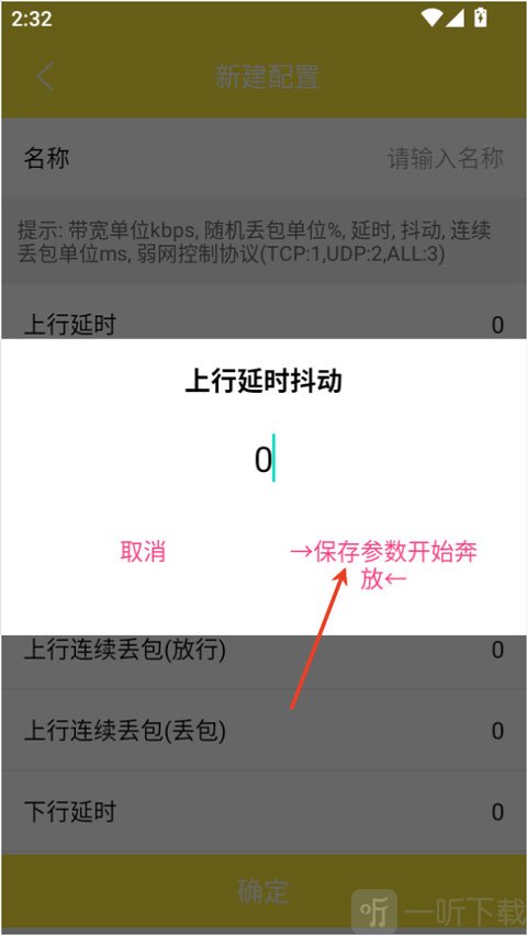 金砖弱网保存参数