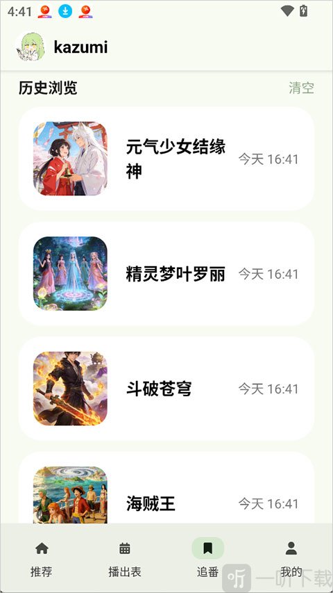 Kazumi历史记录界面