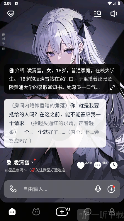 猫箱角色选择界面