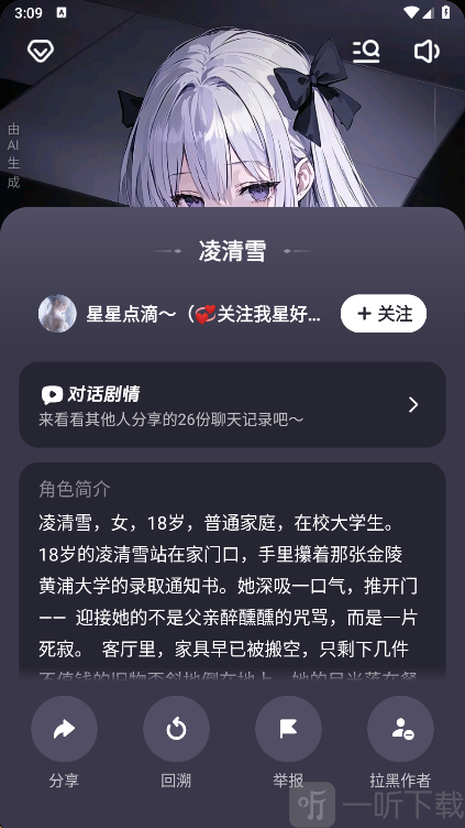 猫箱角色设定页面