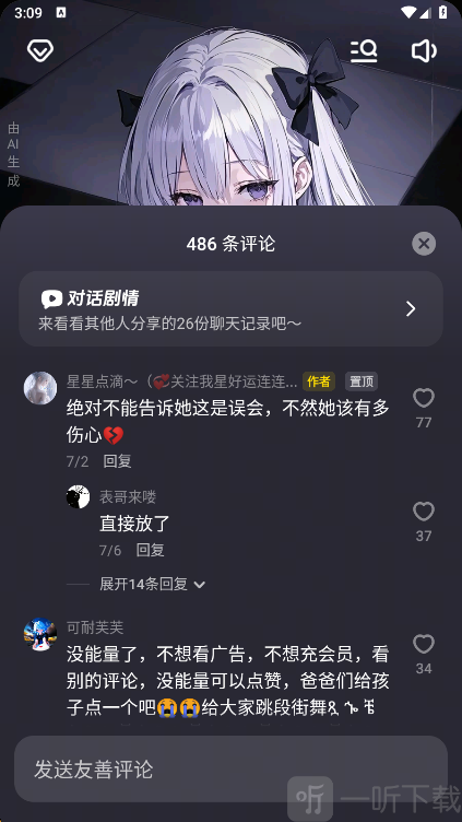 猫箱社区评论界面