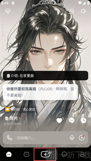 创建角色入口