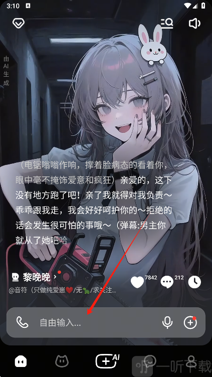 猫箱聊天界面