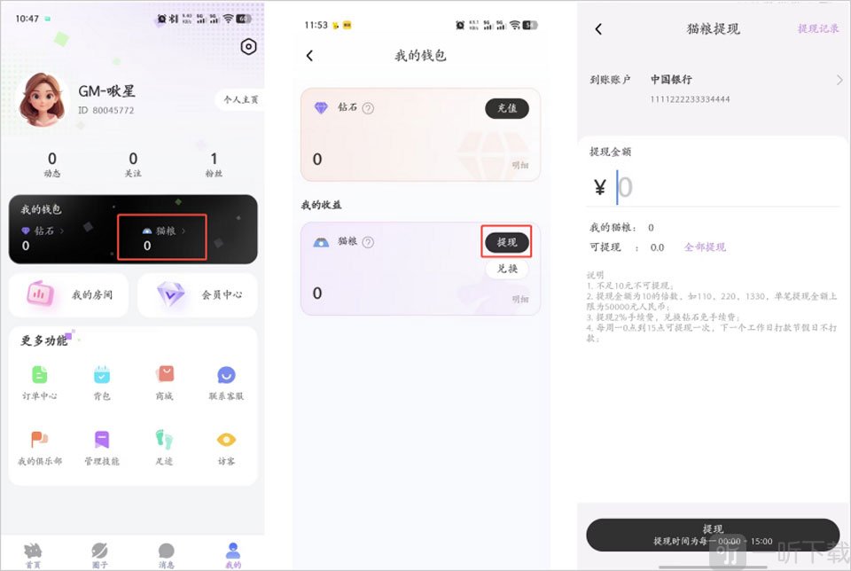东东电竞提现