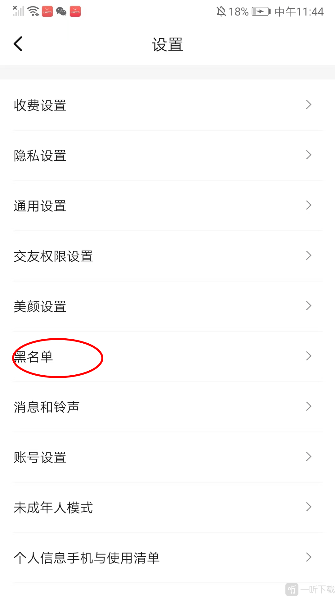 糖芯app