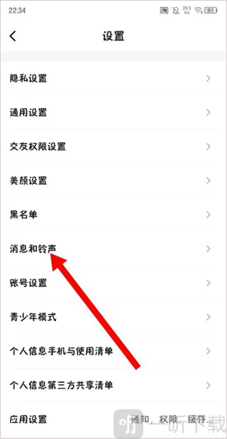 糖芯app