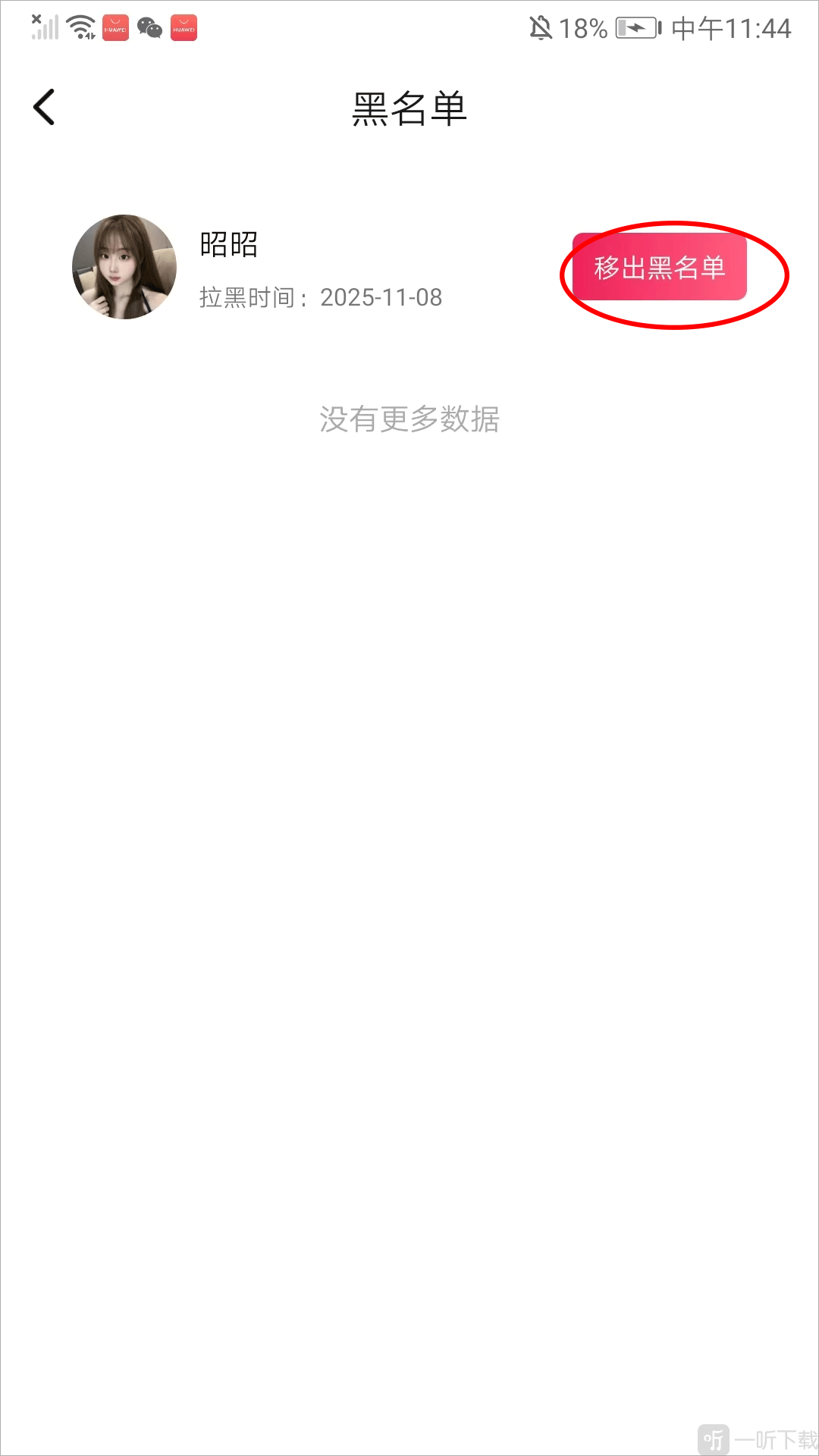 糖芯app