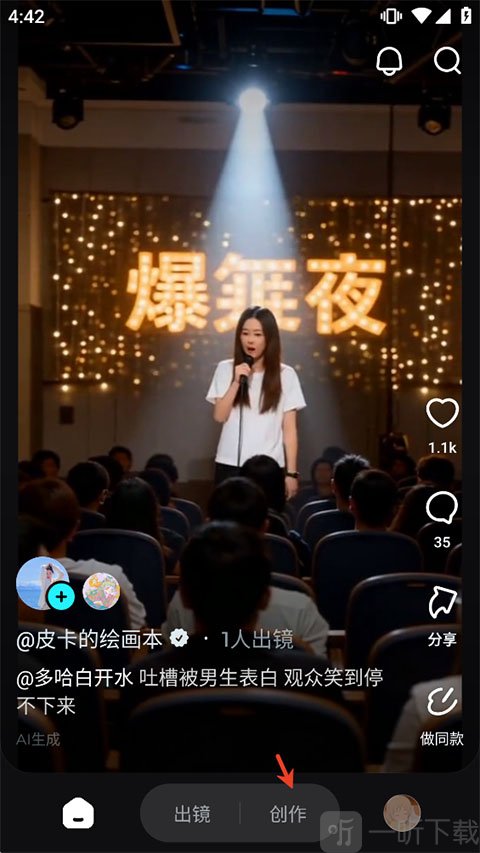 即梦AI制作短视频教程