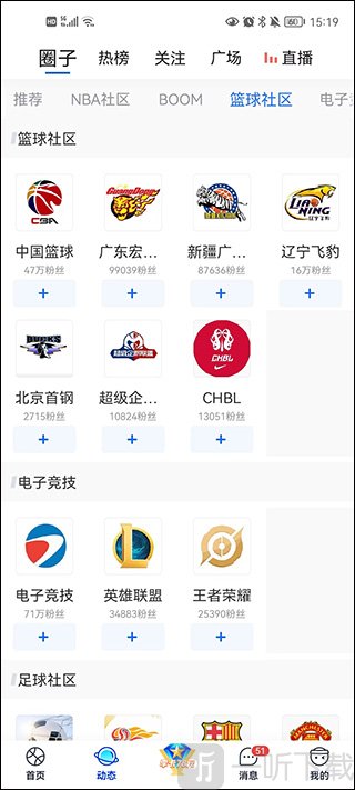 腾讯体育社区动态