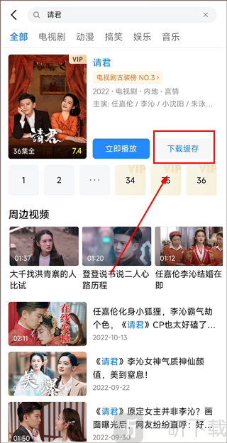 小米视频下载缓存