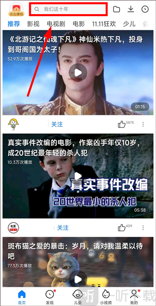 小米视频搜索视频