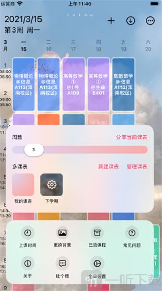 桌面小组件添加与摆放界面展示