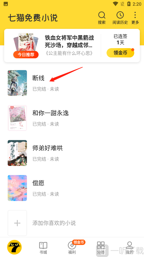 七猫小说手机版