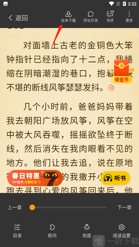 七猫小说手机版