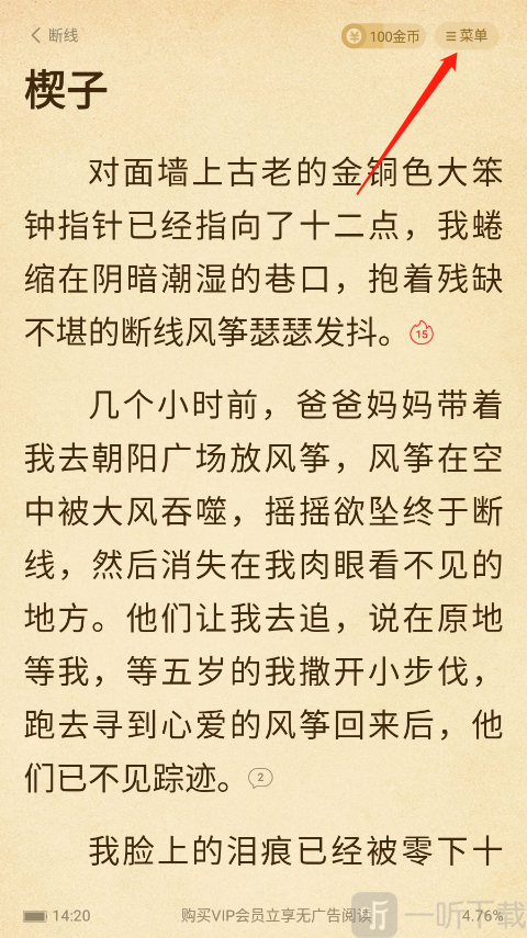 七猫小说手机版