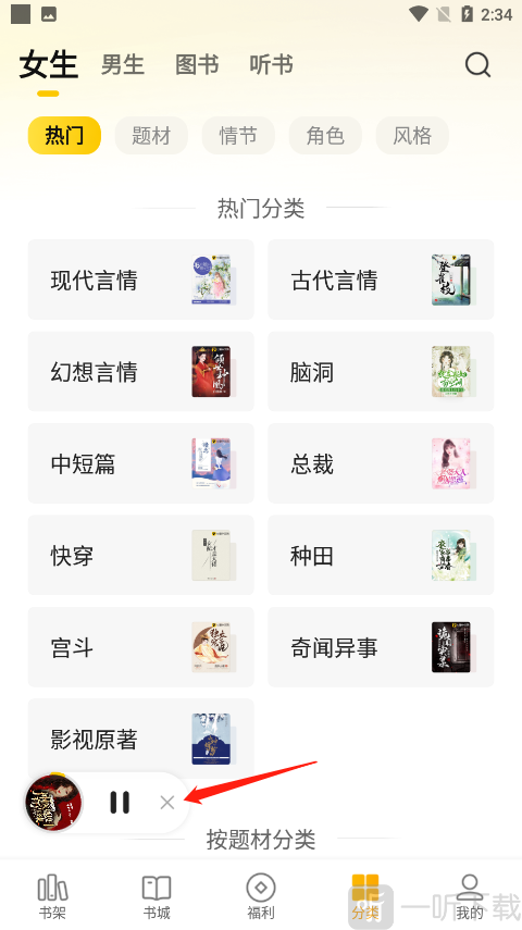七猫小说手机版