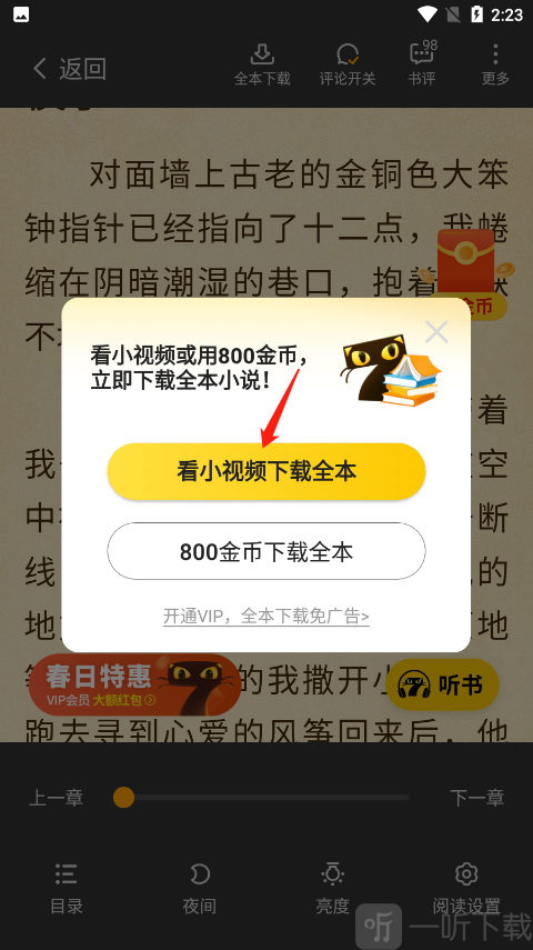 七猫小说手机版